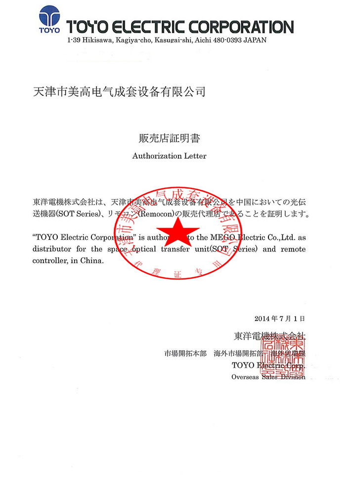 代理證證專用章