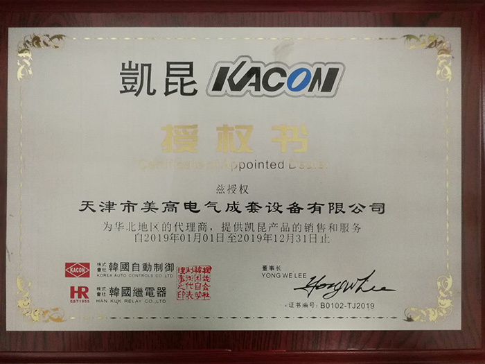 凱昆代理證2019年