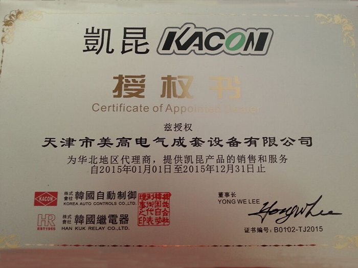 2015-凱昆-代理證